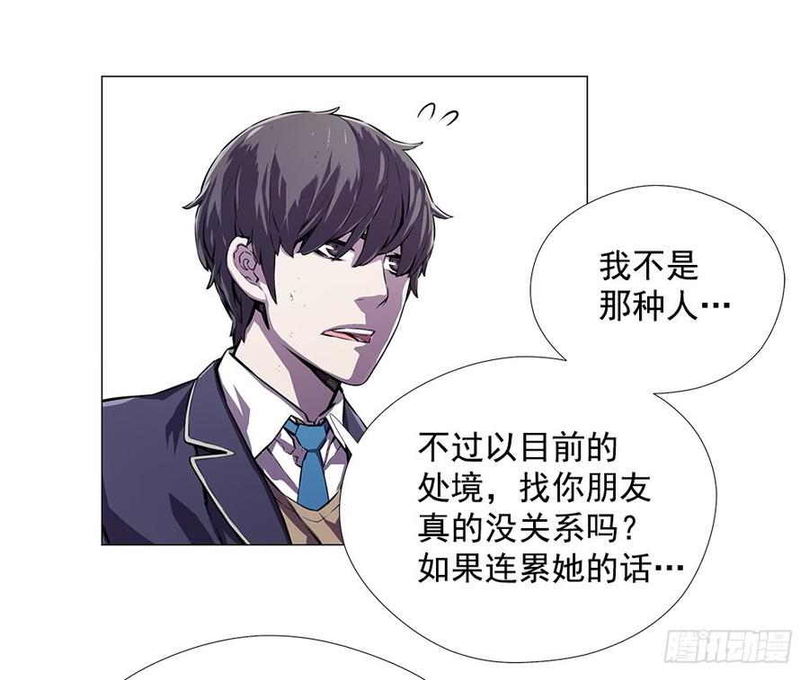 ODDEYE Ch.6 p45