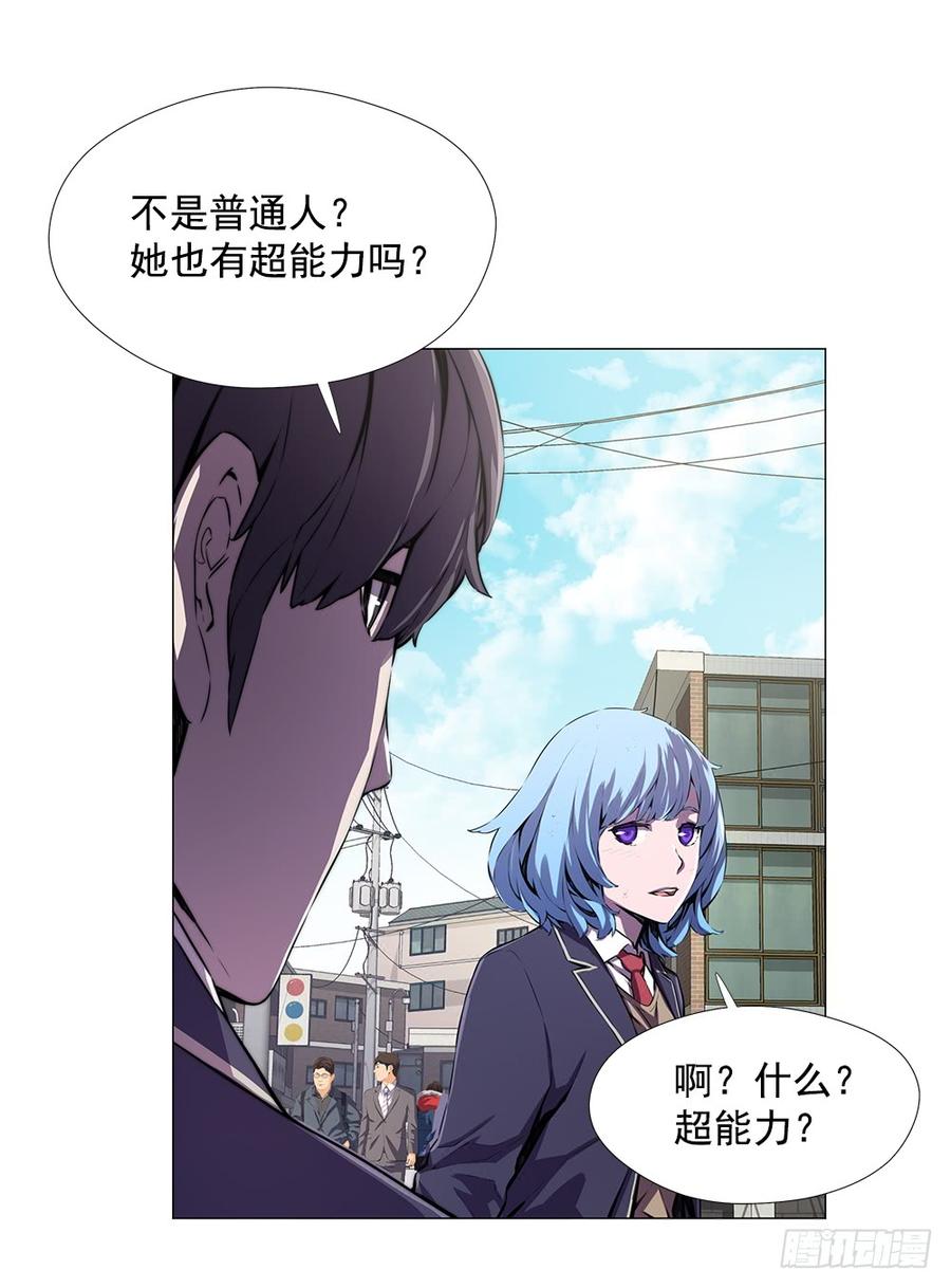 ODDEYE Ch.6 p47