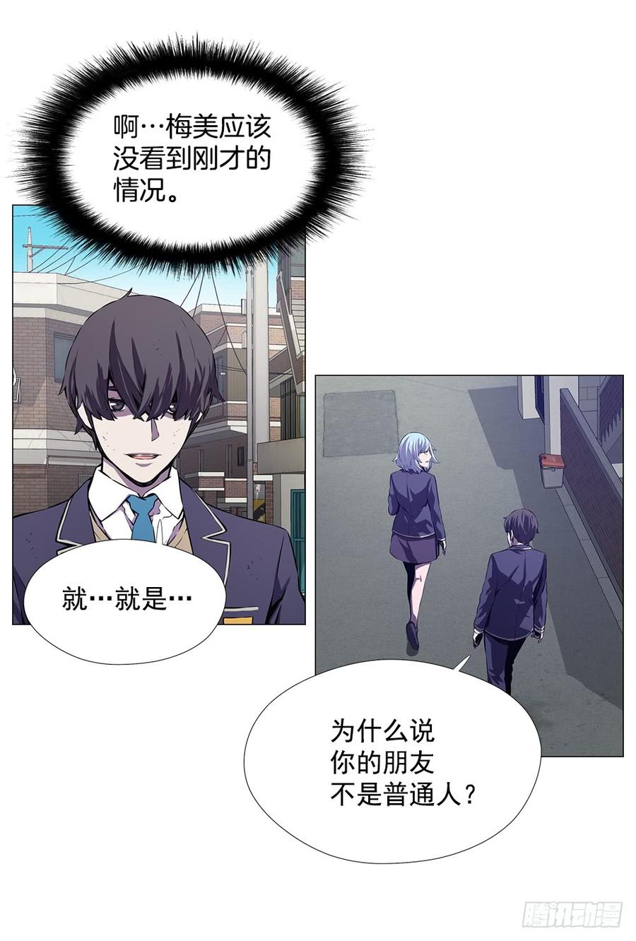 ODDEYE Ch.6 p48