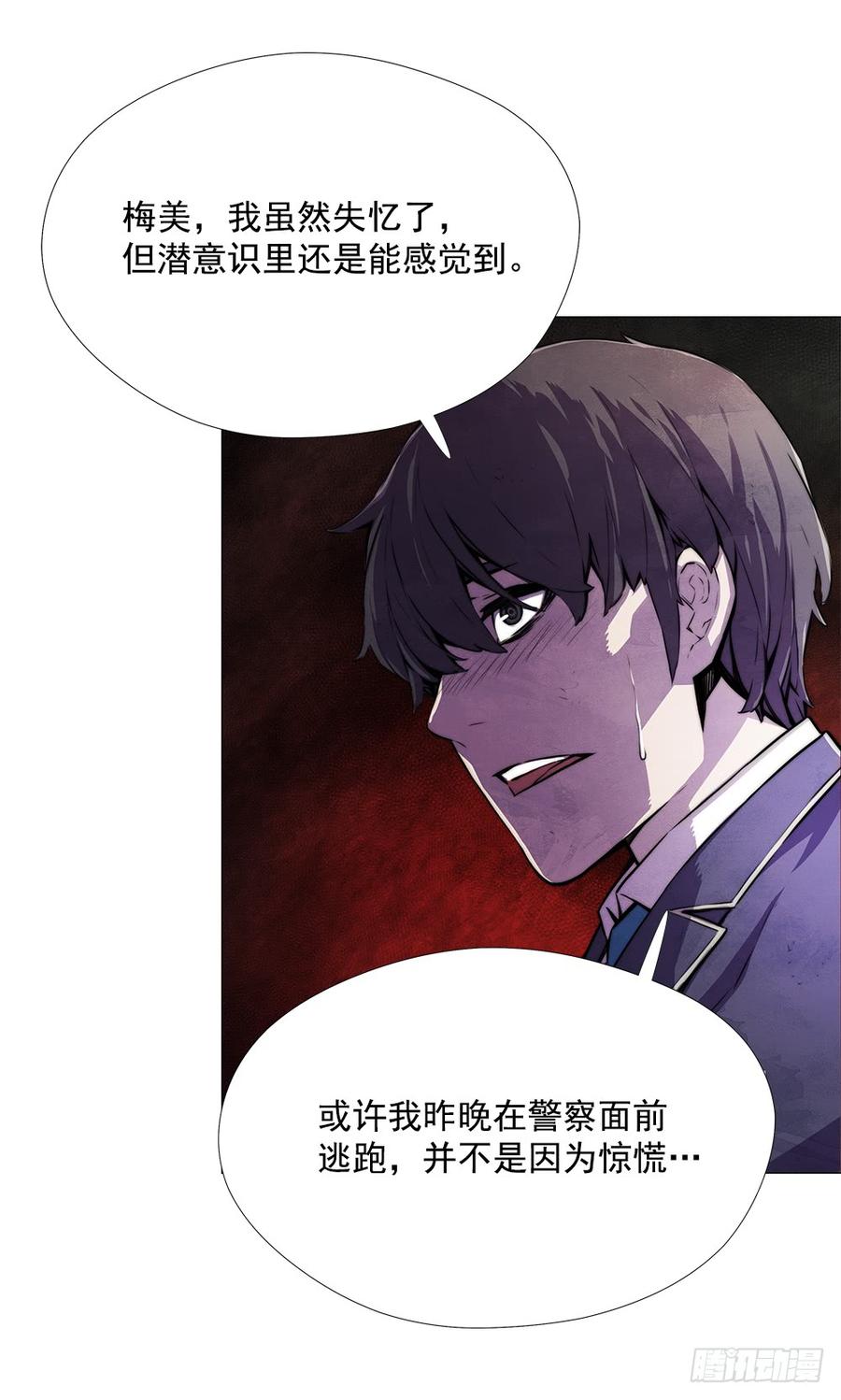 ODDEYE Ch.6 p55