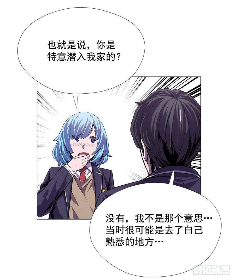 ODDEYE Ch.6 p56