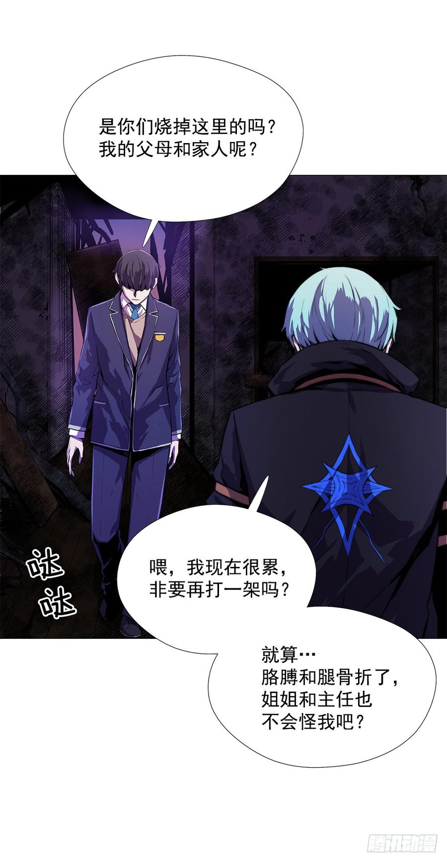 ODDEYE Ch.7 p20
