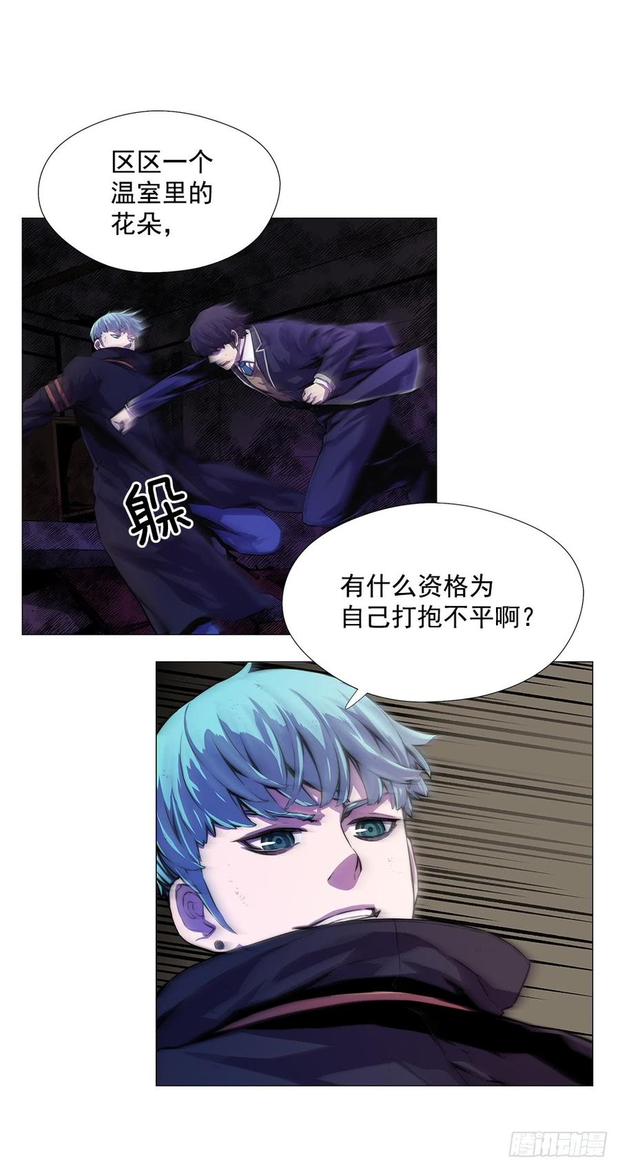 ODDEYE Ch.7 p23