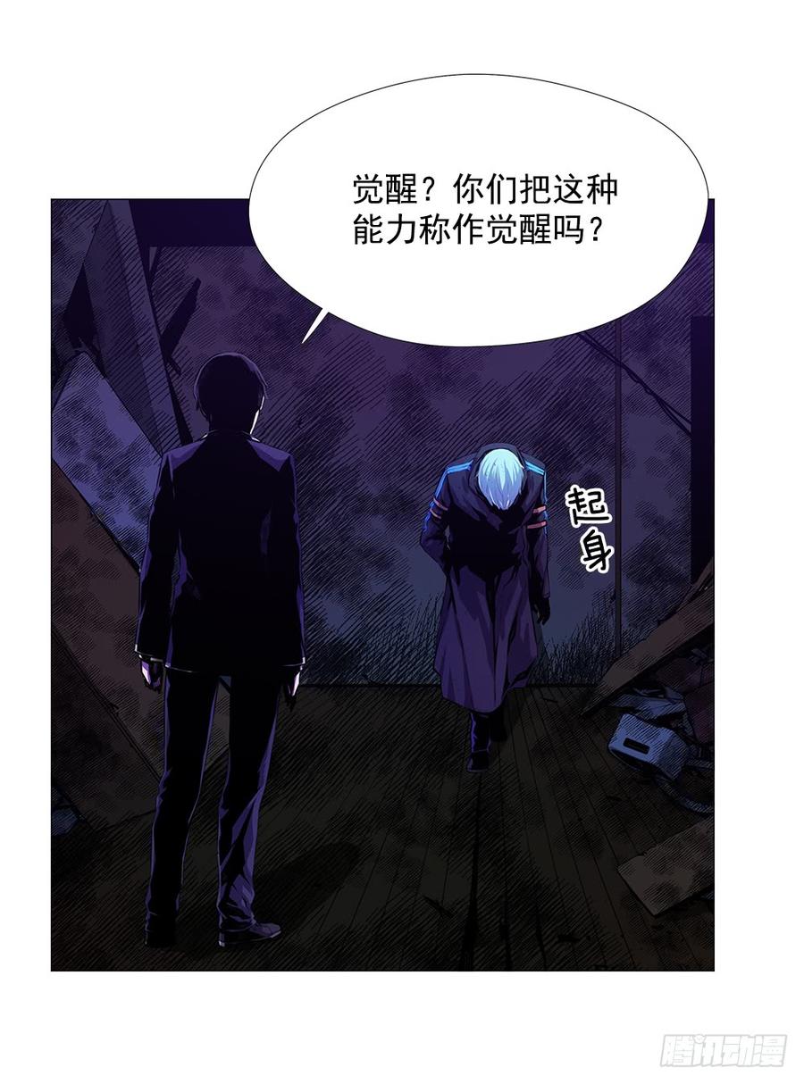 ODDEYE Ch.7 p47