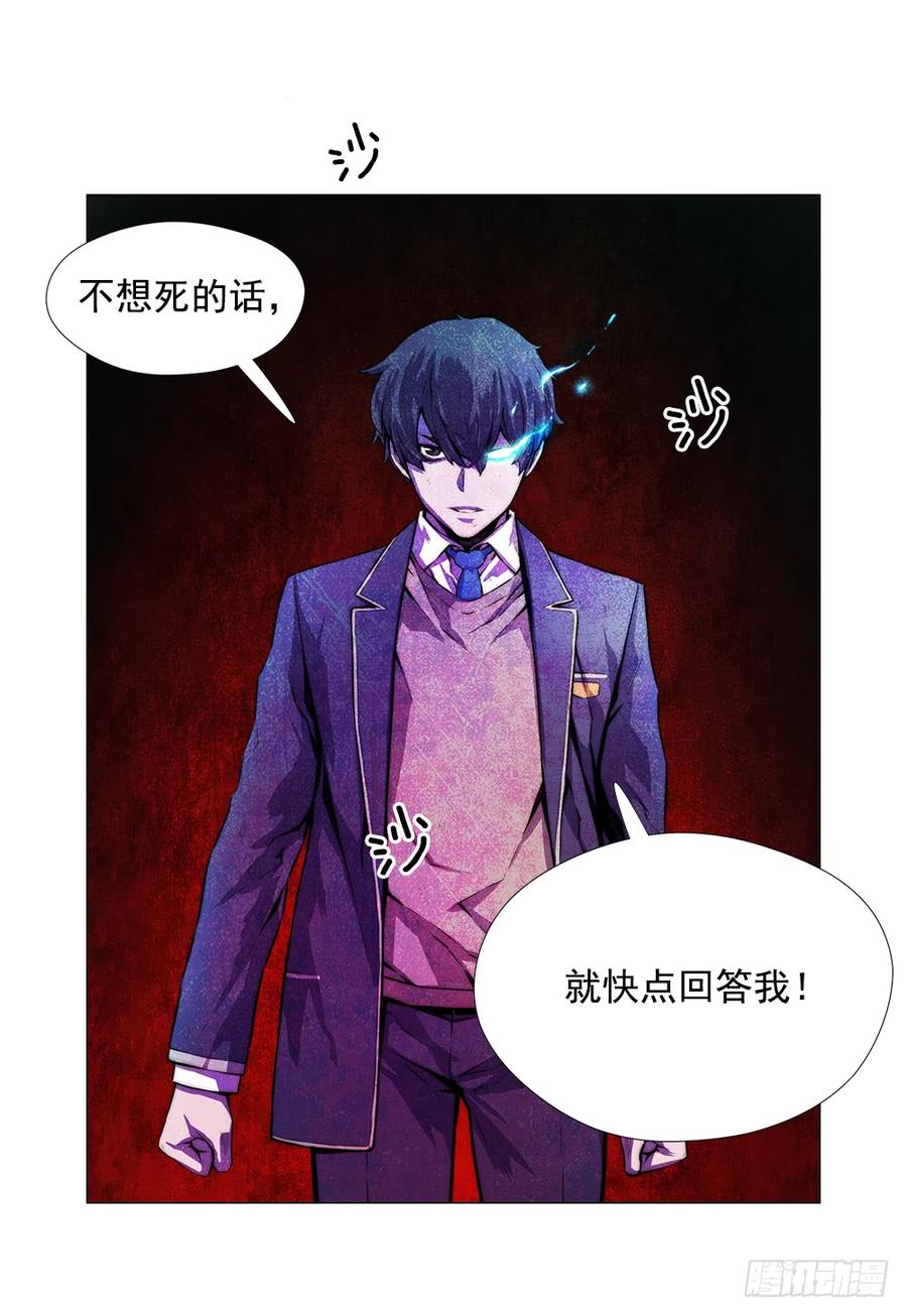 ODDEYE Ch.7 p48