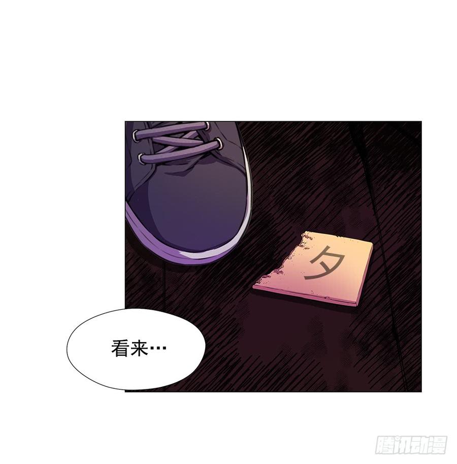 ODDEYE Ch.7 p5