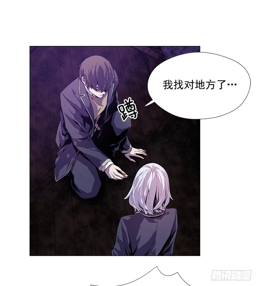 ODDEYE Ch.7 p6