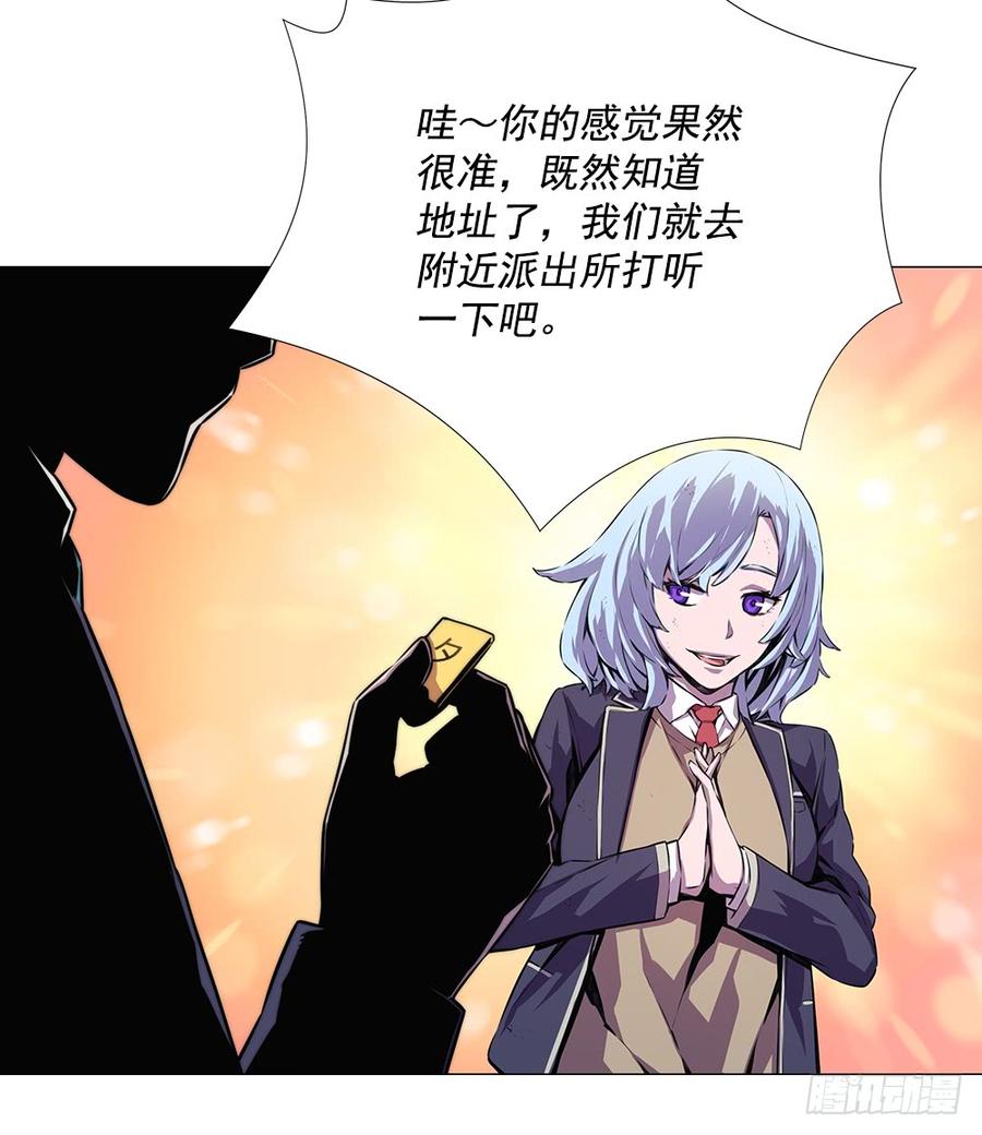 ODDEYE Ch.7 p7