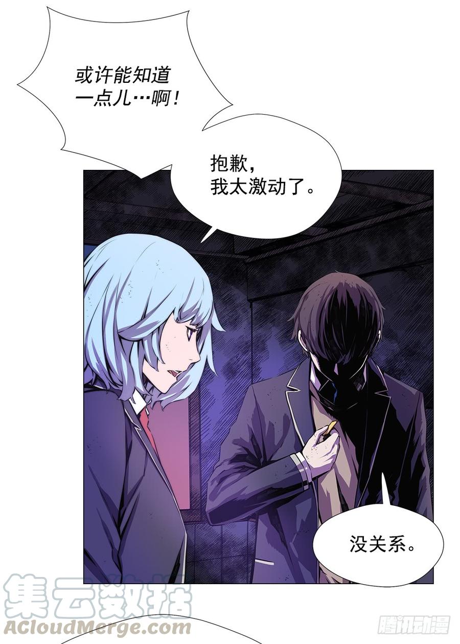 ODDEYE Ch.7 p8