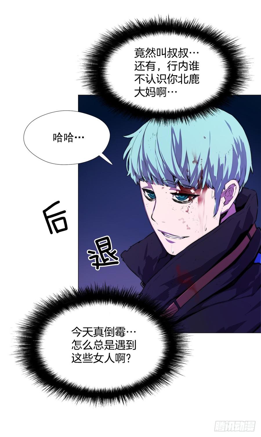 ODDEYE Ch.8 p11