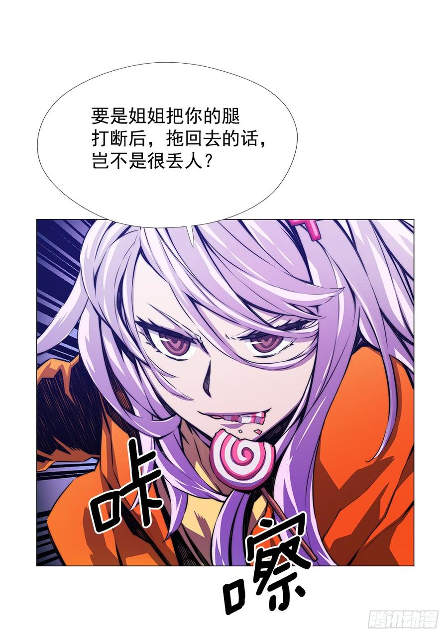 ODDEYE Ch.8 p20
