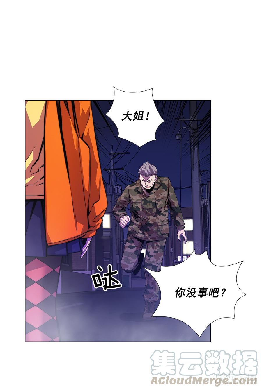 ODDEYE Ch.8 p50