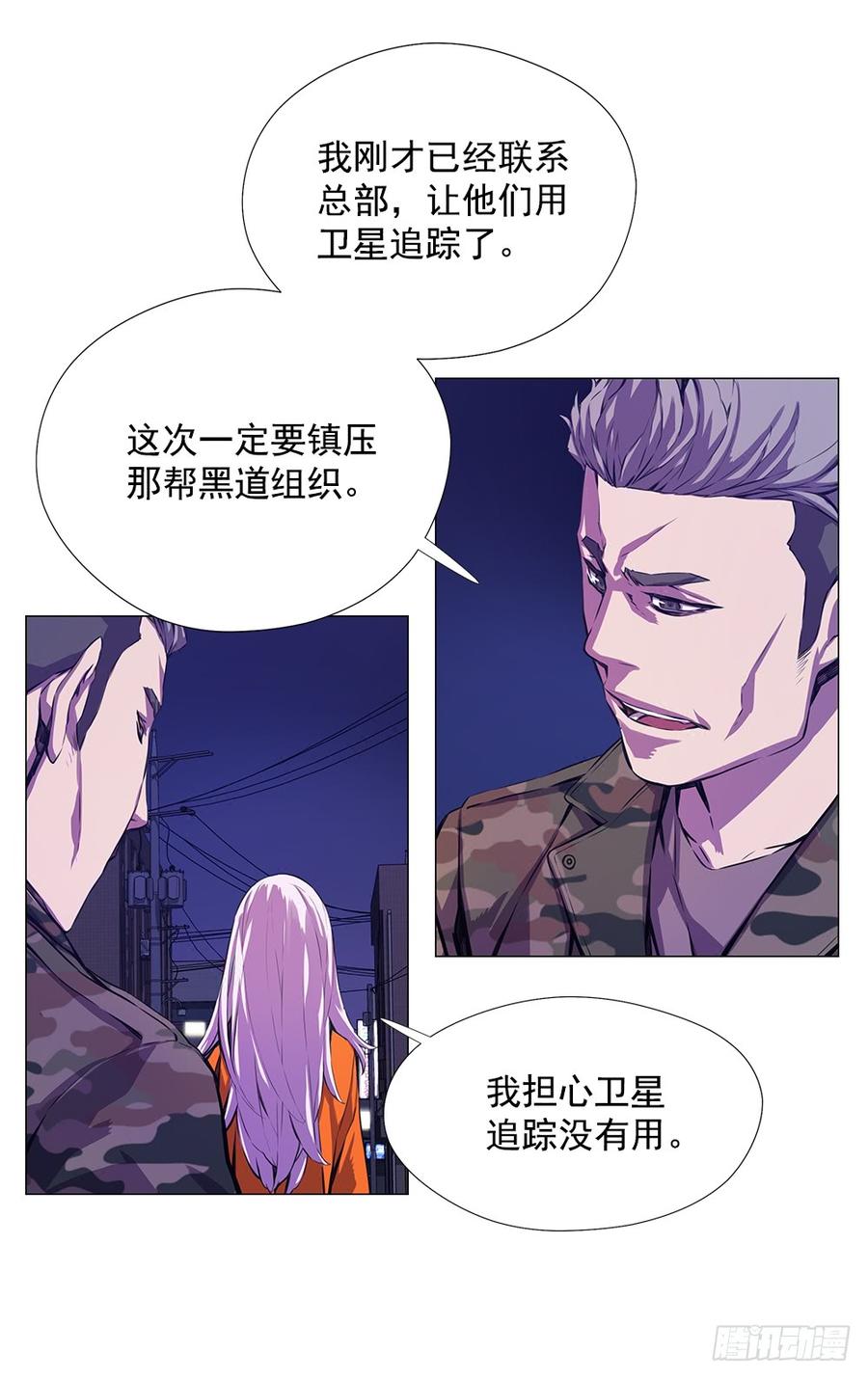 ODDEYE Ch.8 p53