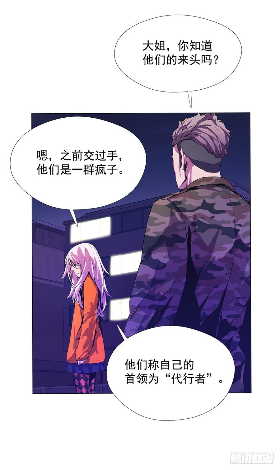 ODDEYE Ch.8 p55