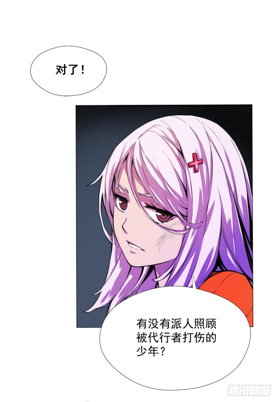 ODDEYE Ch.8 p56