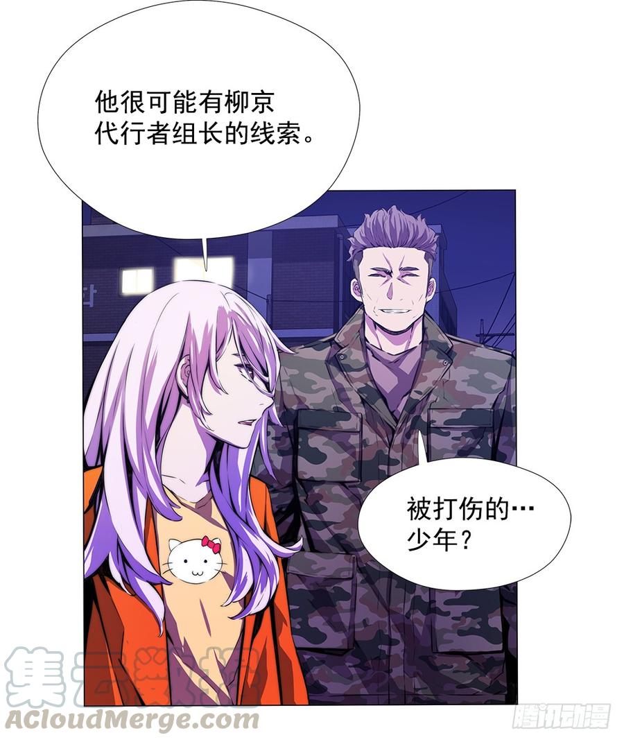 ODDEYE Ch.8 p57