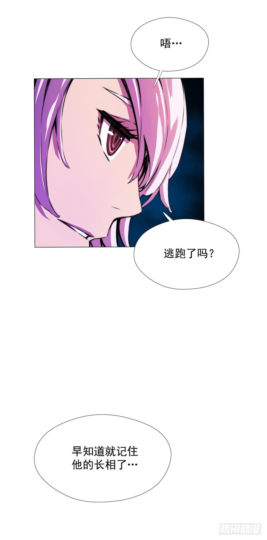 ODDEYE Ch.8 p59