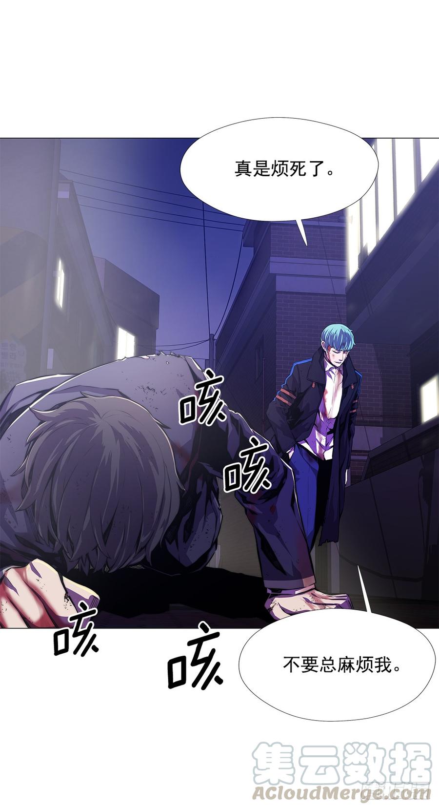 ODDEYE Ch.8 p8