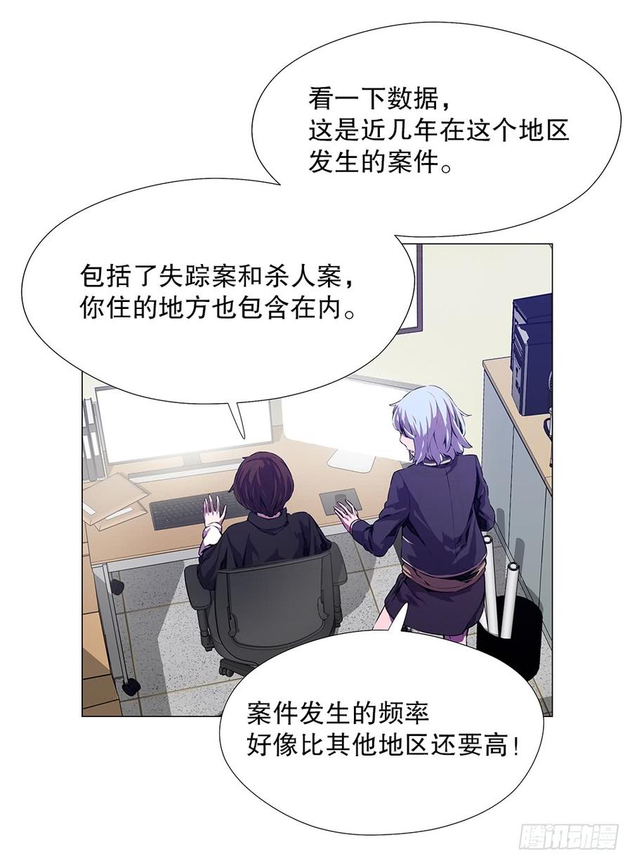 ODDEYE Ch.9 p10