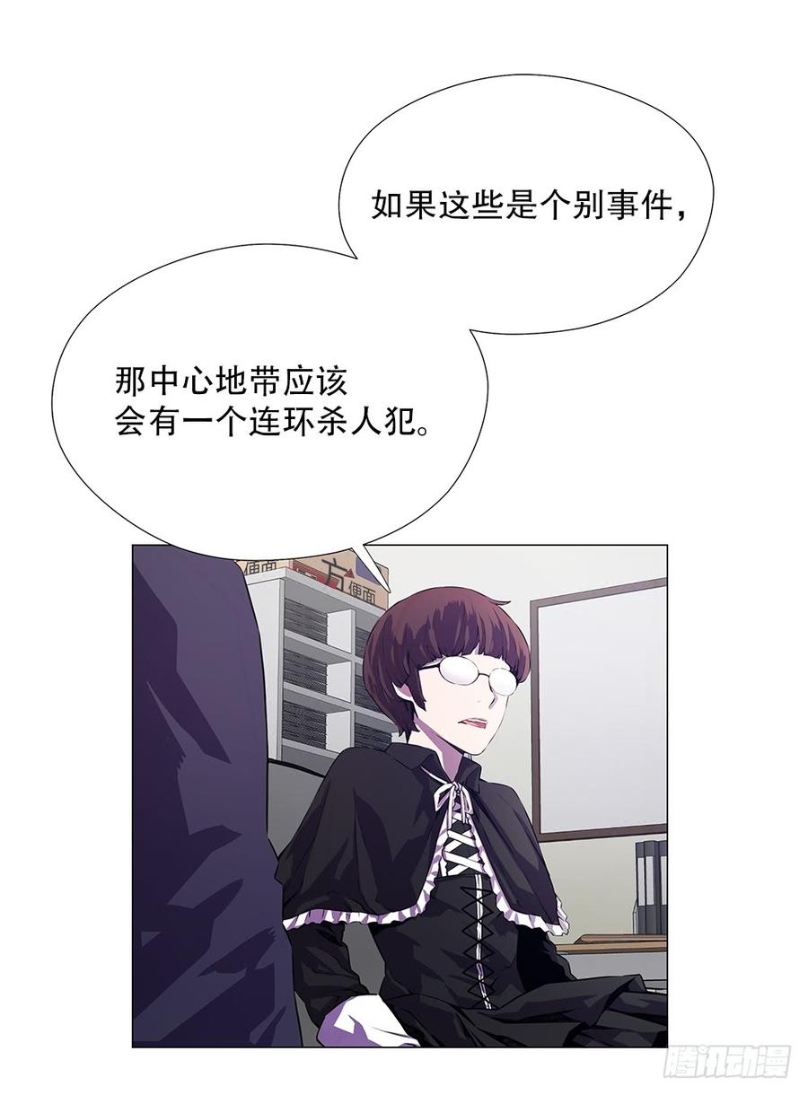 ODDEYE Ch.9 p13