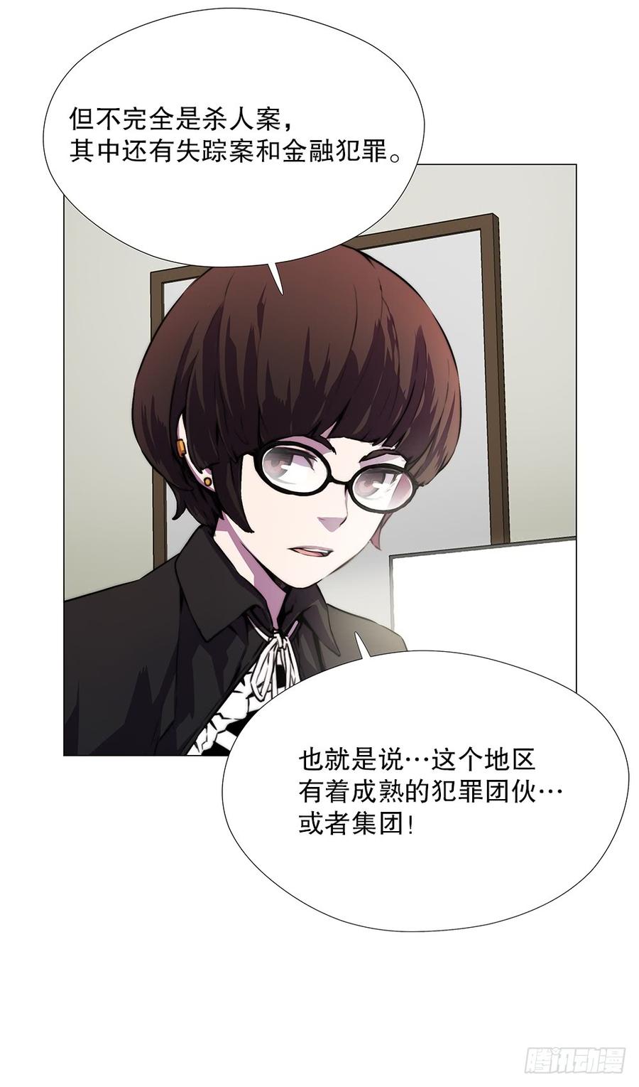 ODDEYE Ch.9 p14