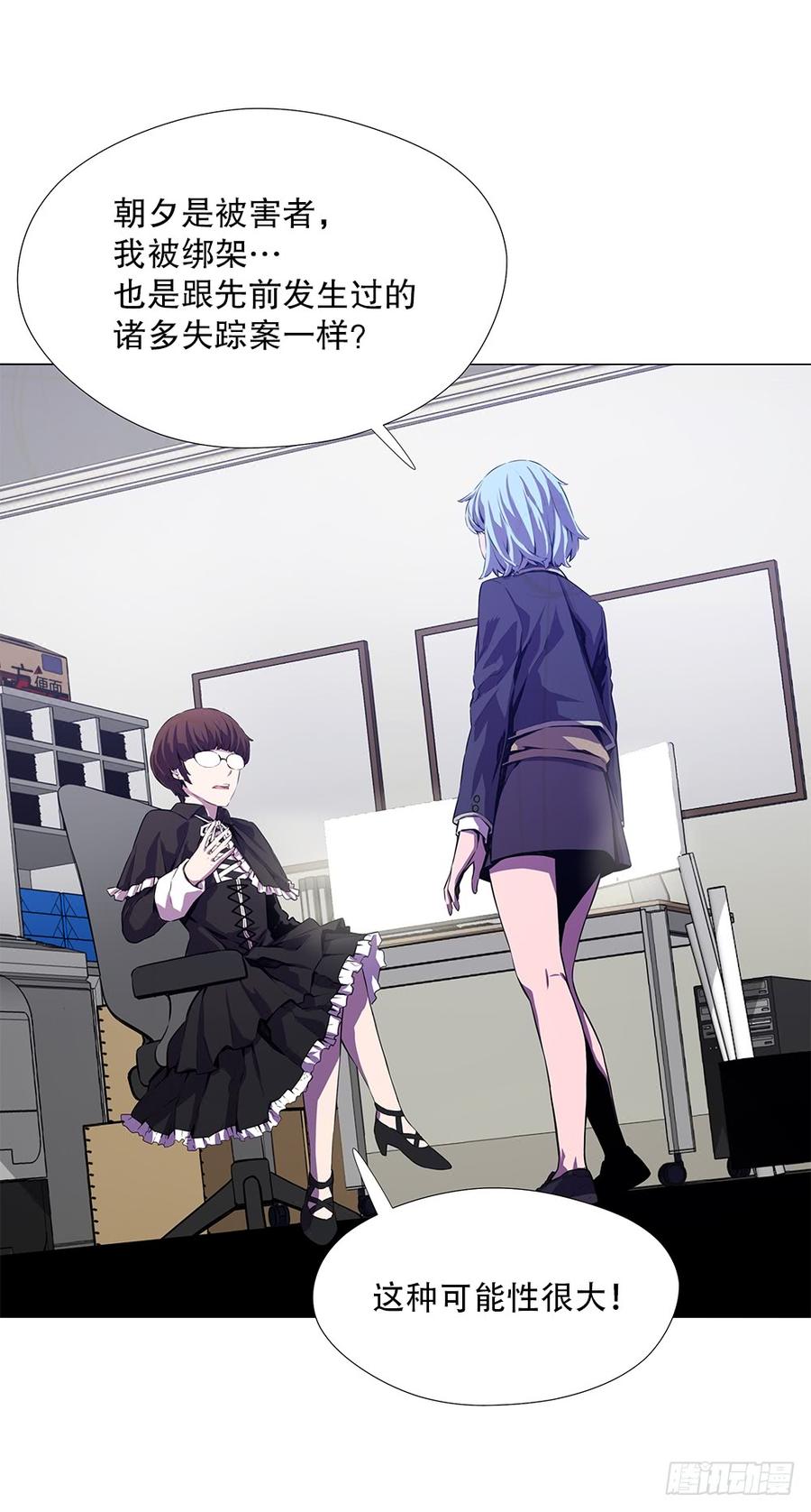 ODDEYE Ch.9 p16