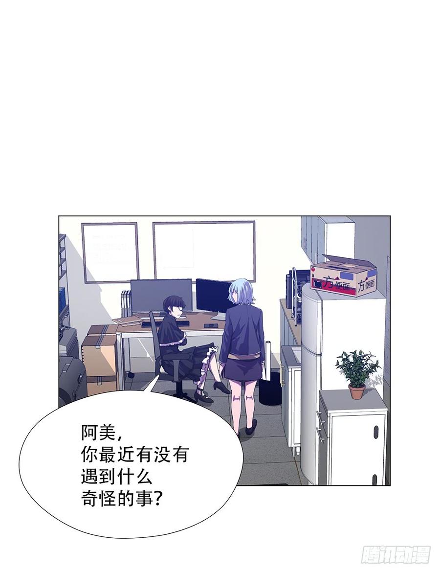 ODDEYE Ch.9 p19