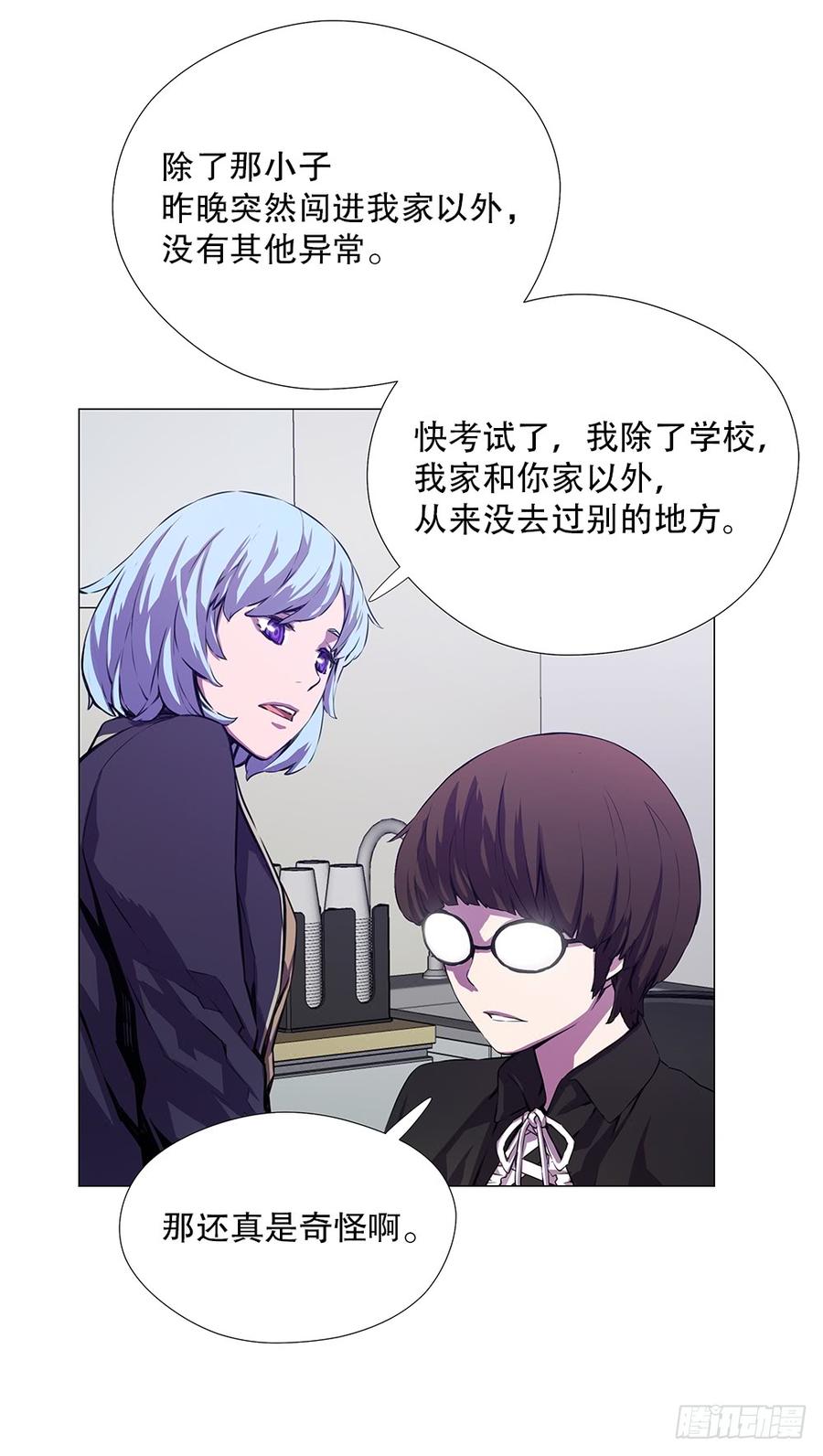 ODDEYE Ch.9 p20