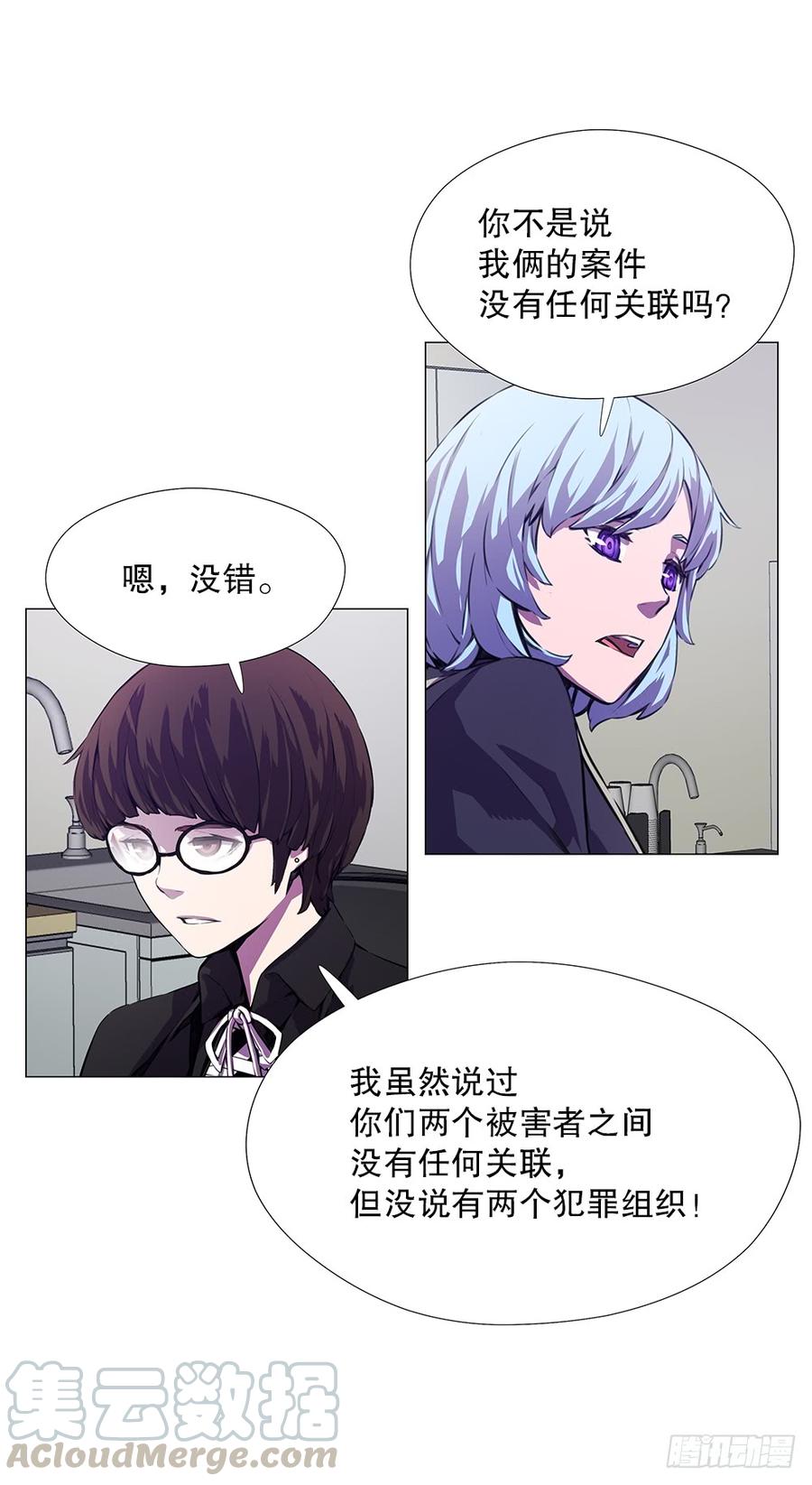 ODDEYE Ch.9 p22