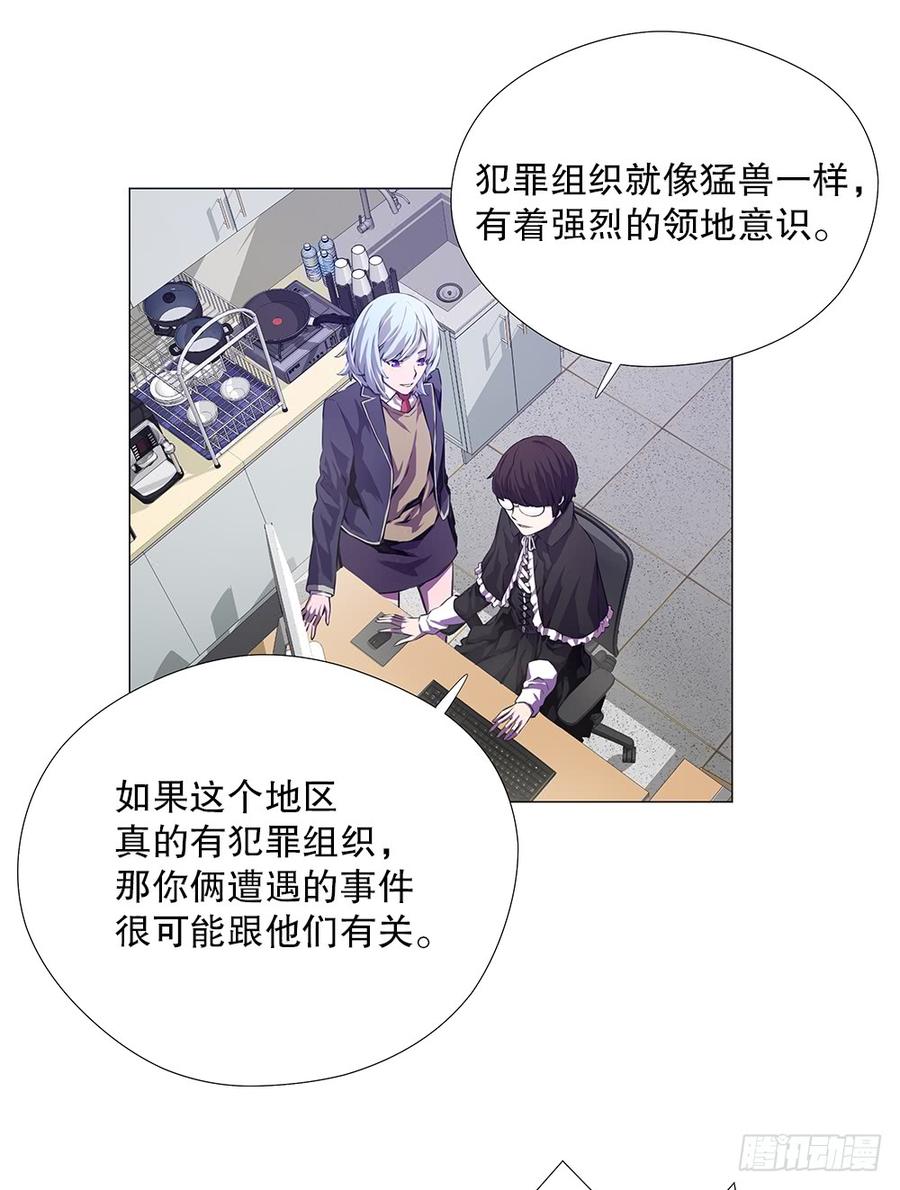 ODDEYE Ch.9 p24