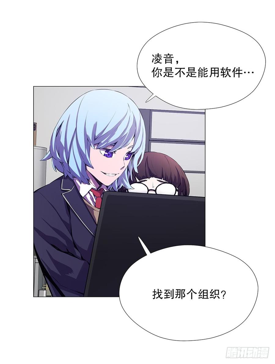 ODDEYE Ch.9 p26
