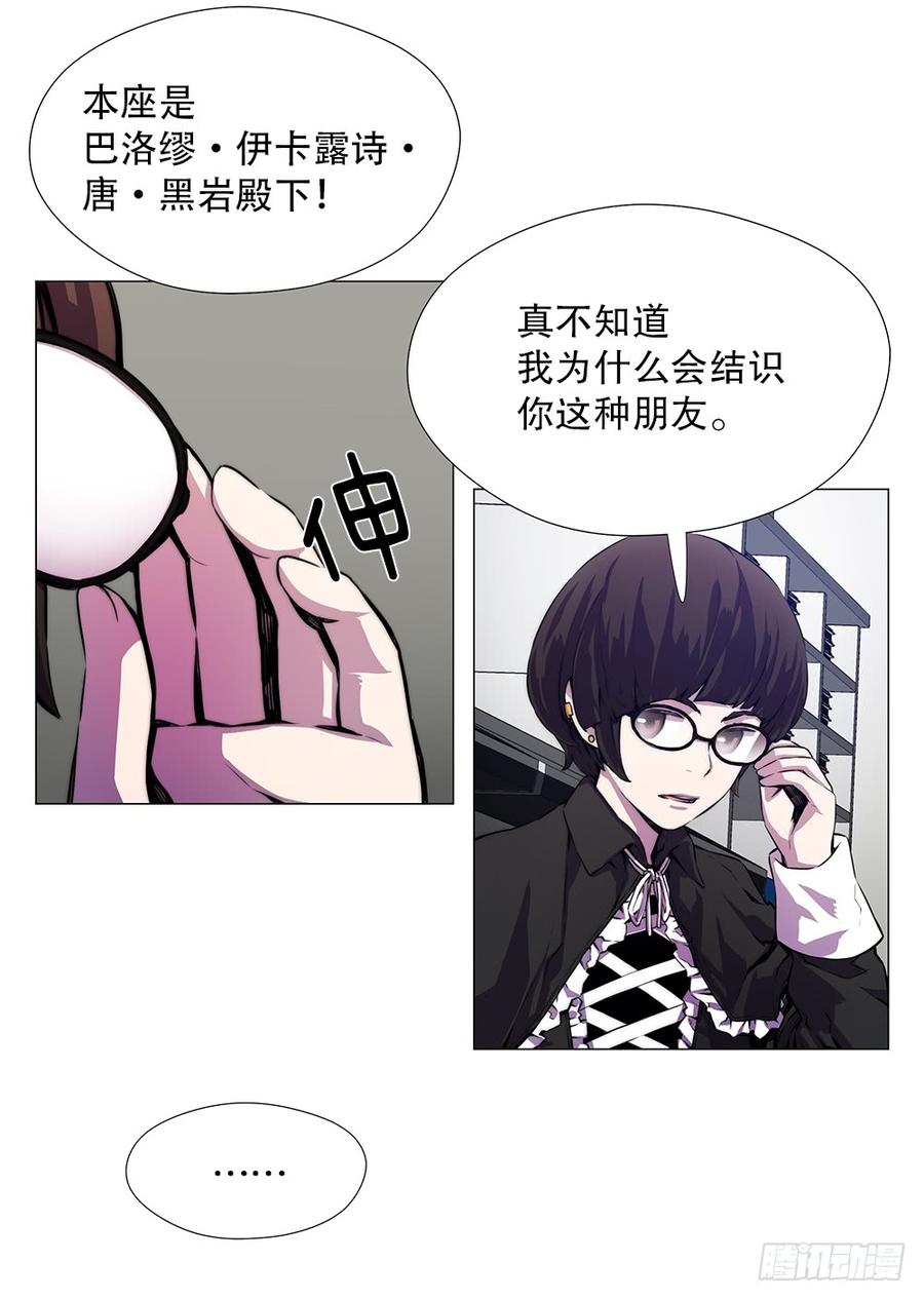 ODDEYE Ch.9 p3
