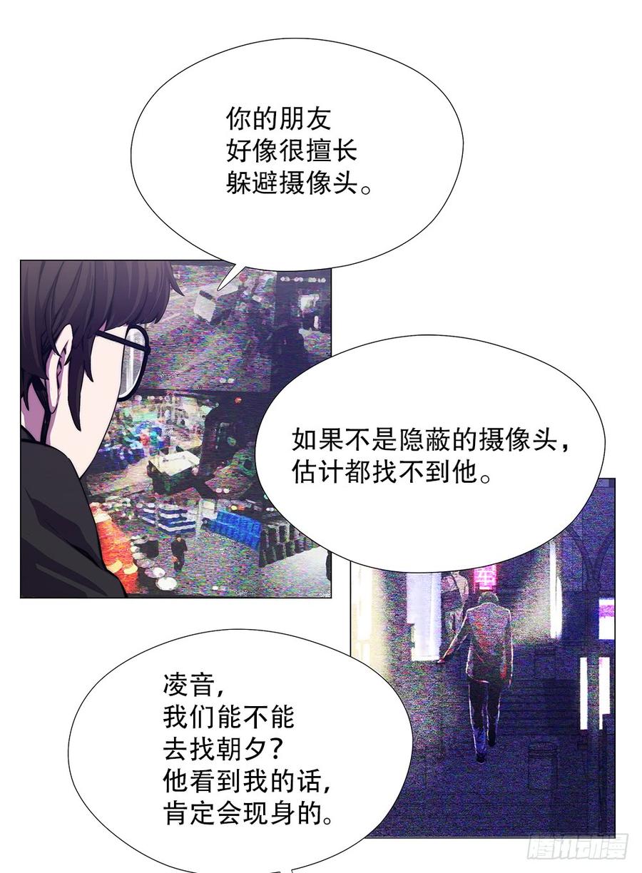 ODDEYE Ch.9 p38