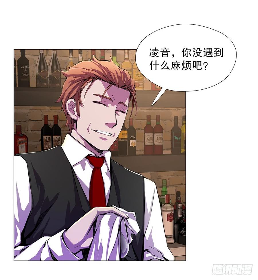 ODDEYE Ch.9 p44