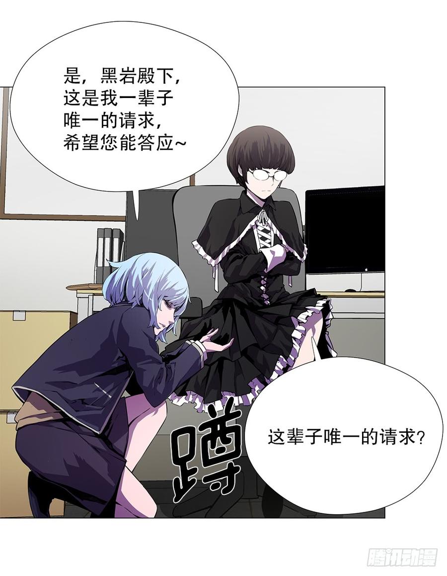 ODDEYE Ch.9 p5