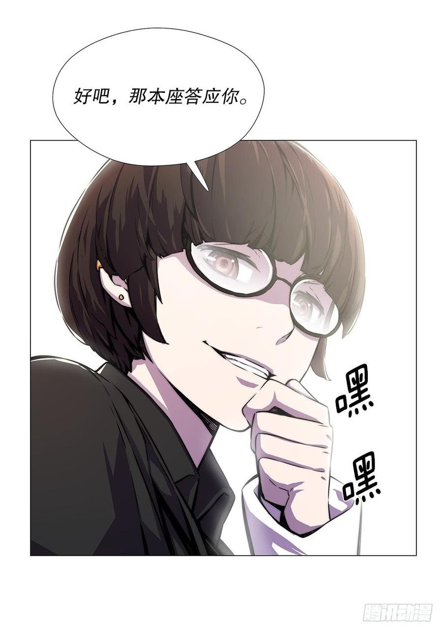 ODDEYE Ch.9 p6