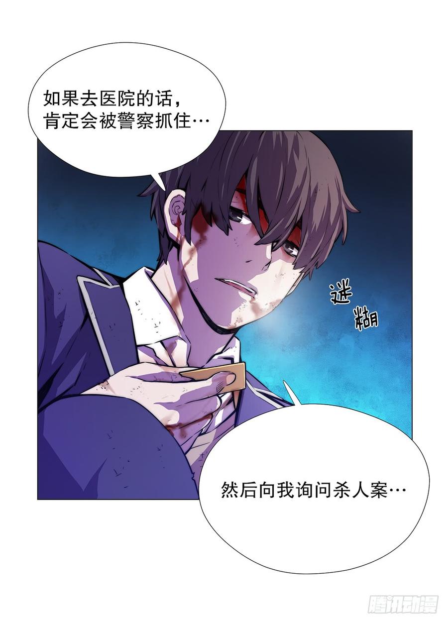 ODDEYE Ch.9 p60