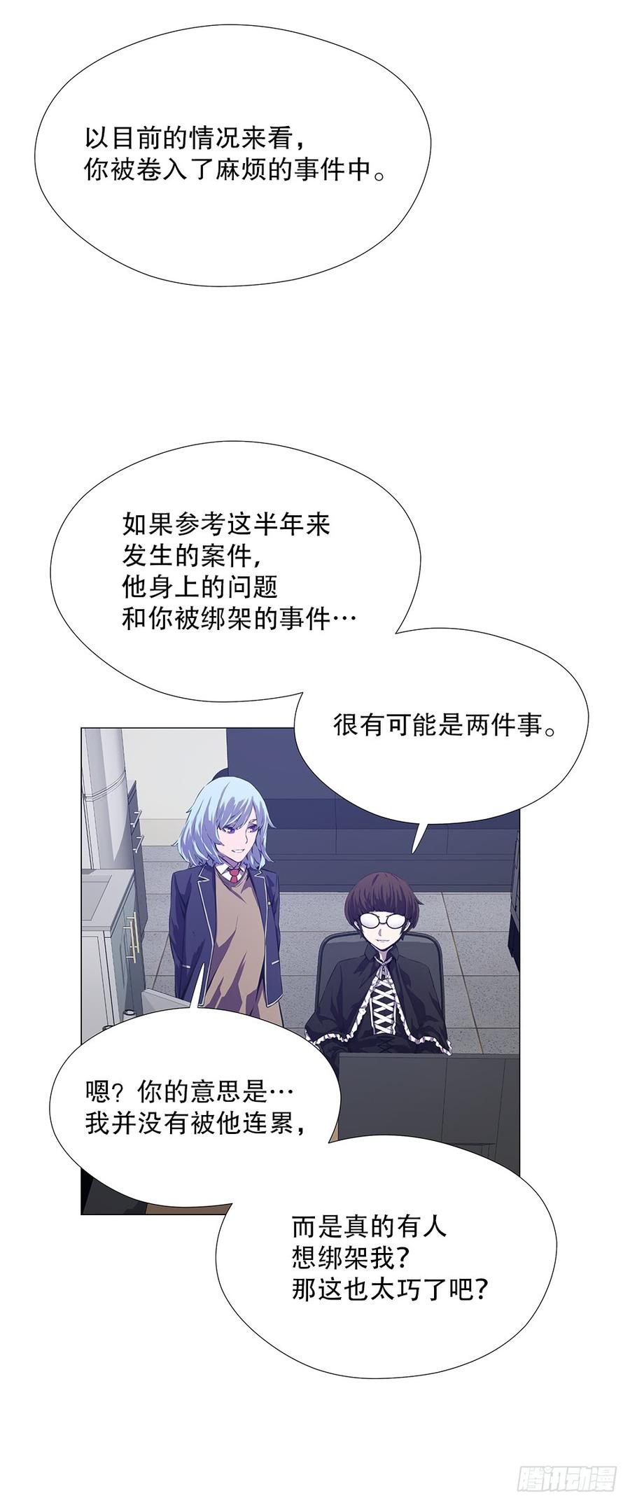 ODDEYE Ch.9 p7