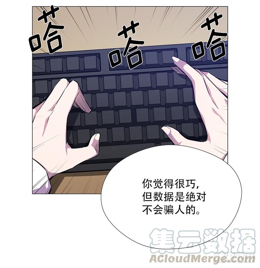 ODDEYE Ch.9 p8