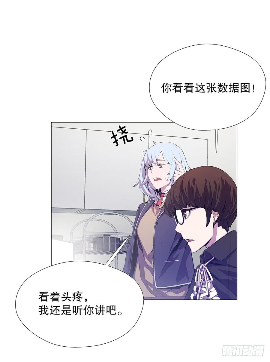 ODDEYE Ch.9 p9