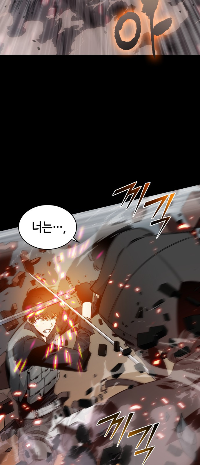 Omniscient Reader’s Viewpoint Ch.1 p20