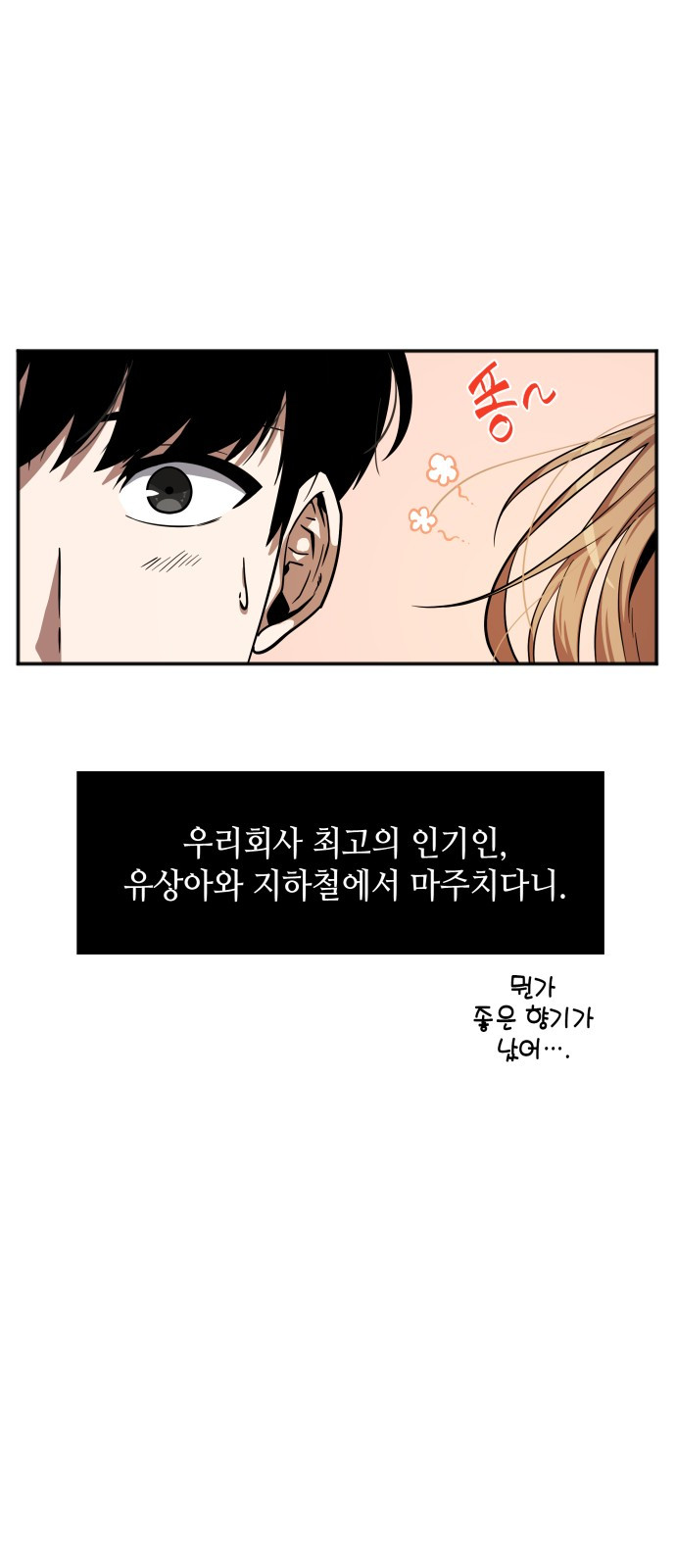 Omniscient Reader’s Viewpoint Ch.2 p16