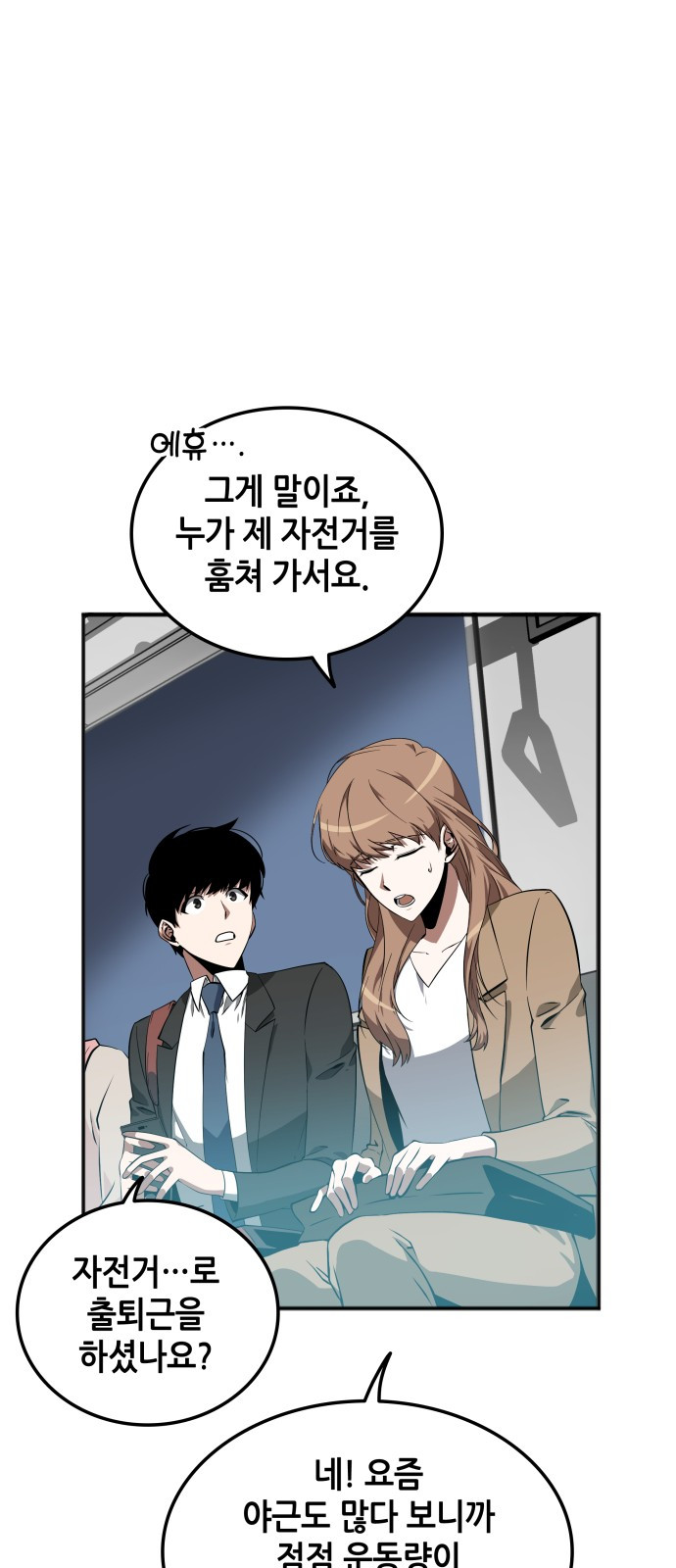 Omniscient Reader’s Viewpoint Ch.2 p18