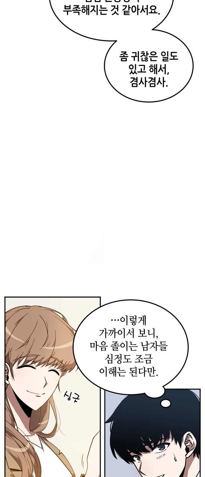 Omniscient Reader’s Viewpoint Ch.2 p19