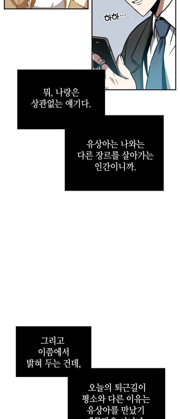 Omniscient Reader’s Viewpoint Ch.2 p20