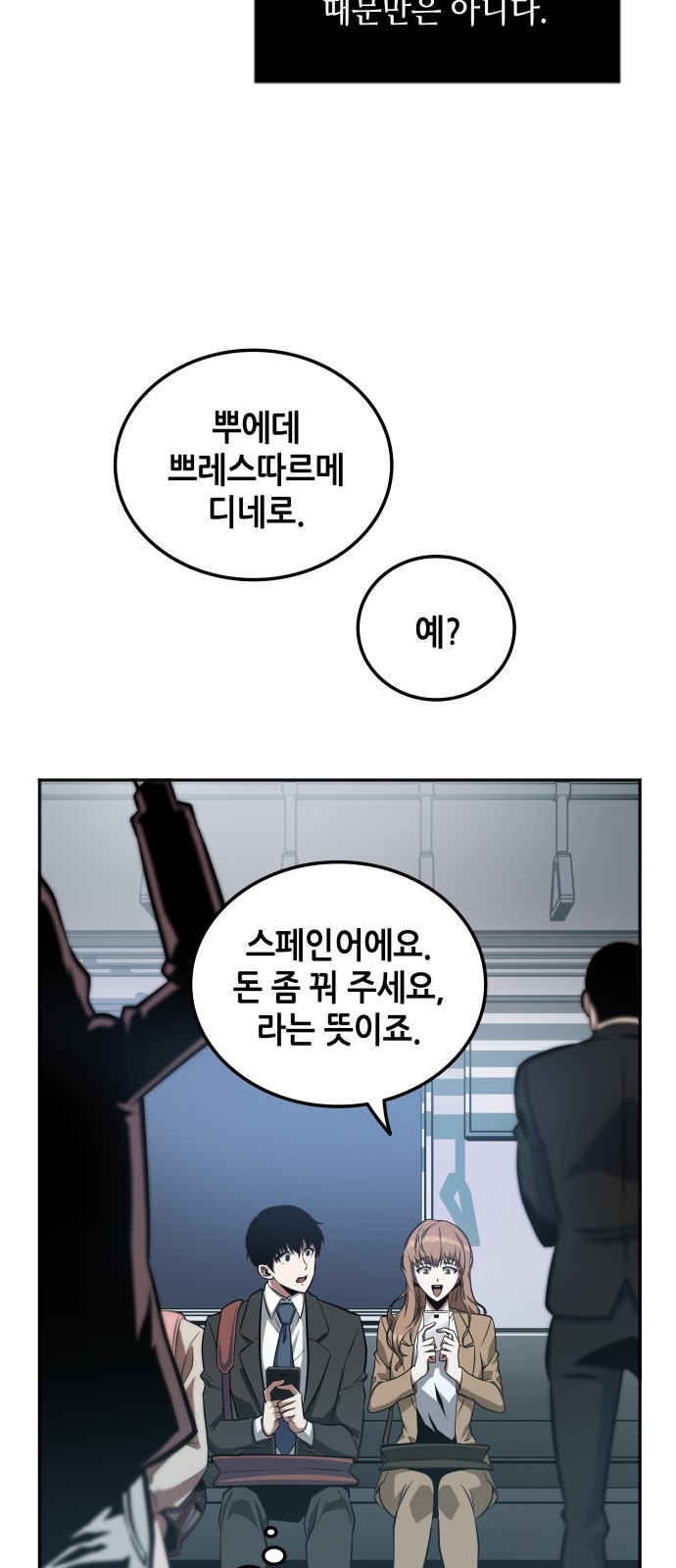 Omniscient Reader’s Viewpoint Ch.2 p21