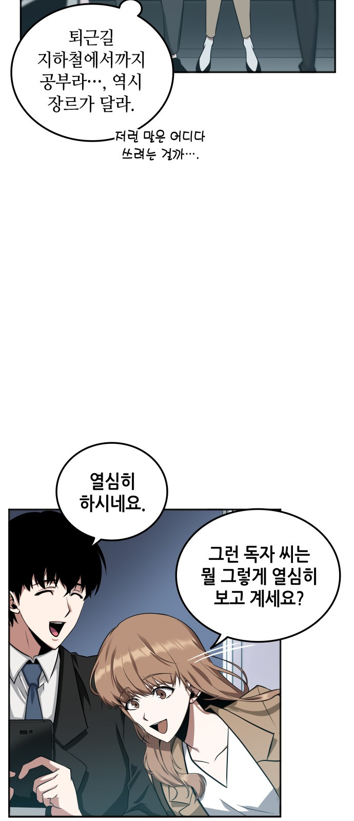 Omniscient Reader’s Viewpoint Ch.2 p22