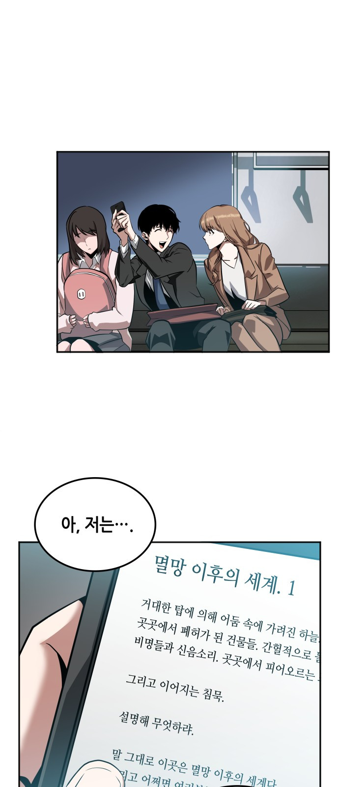 Omniscient Reader’s Viewpoint Ch.2 p23