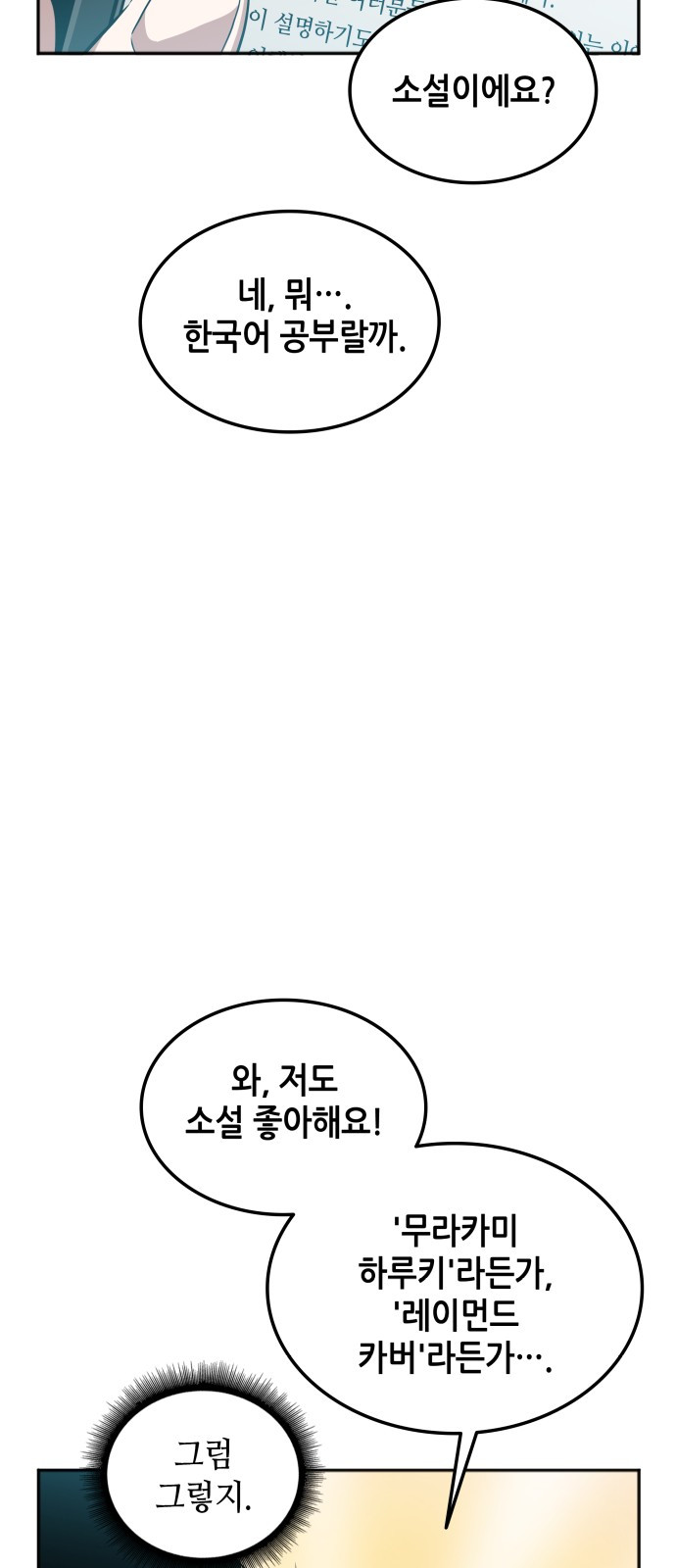 Omniscient Reader’s Viewpoint Ch.2 p24