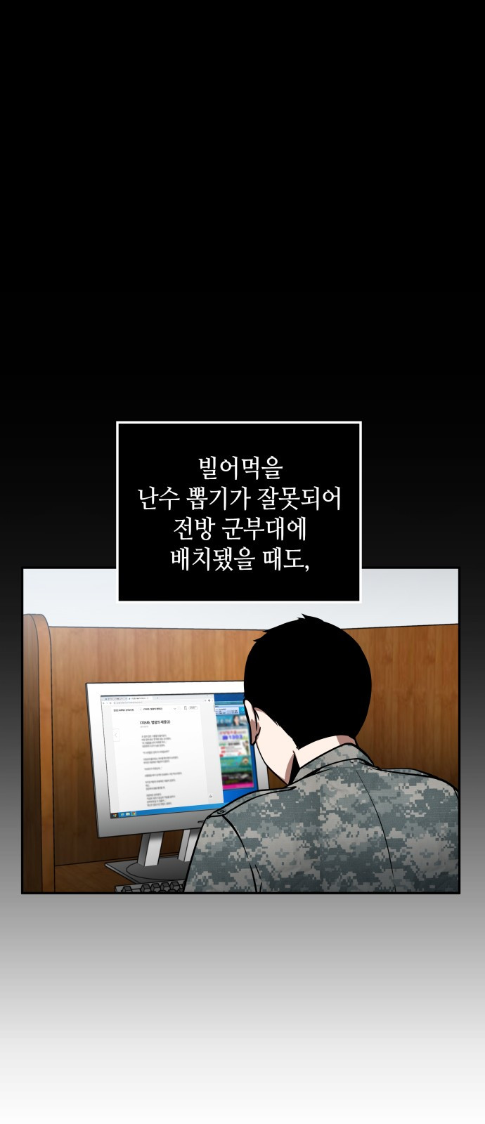 Omniscient Reader’s Viewpoint Ch.2 p31
